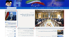 Desktop Screenshot of paveh.ostan-ks.ir